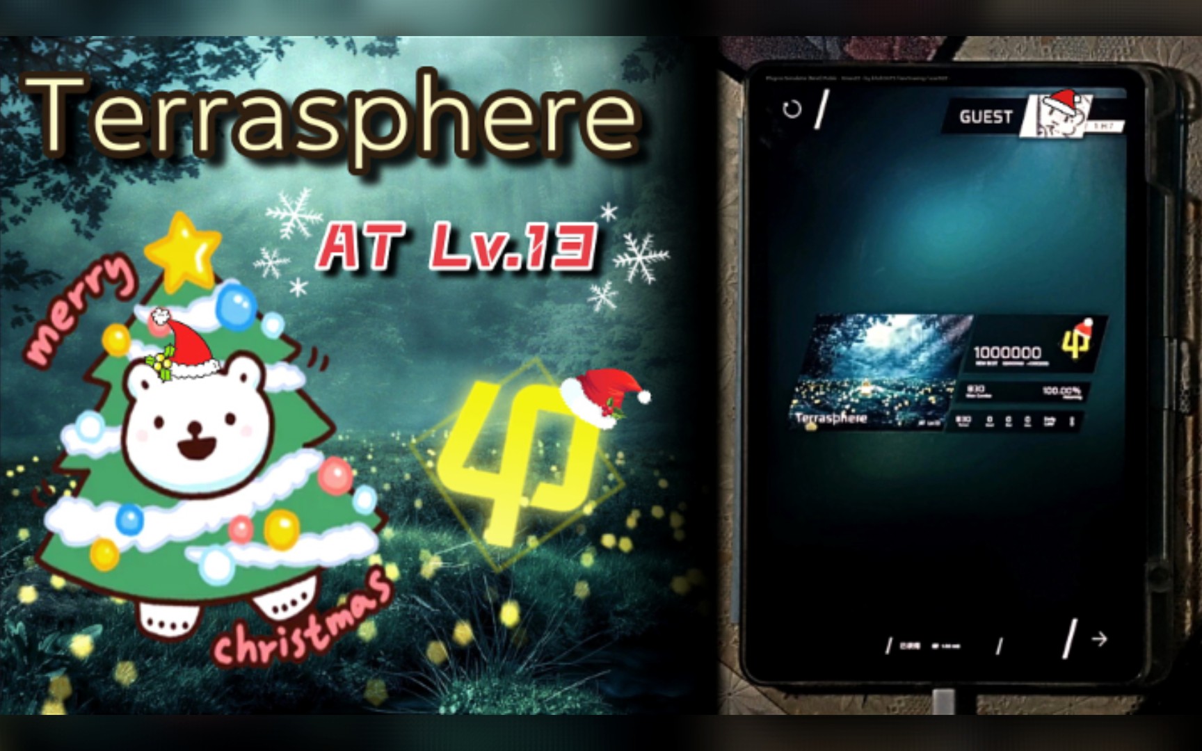 [图][Merry Christmas] Phigros自制 Terrasphere AT Lv.13 竖屏All Perfect!!!