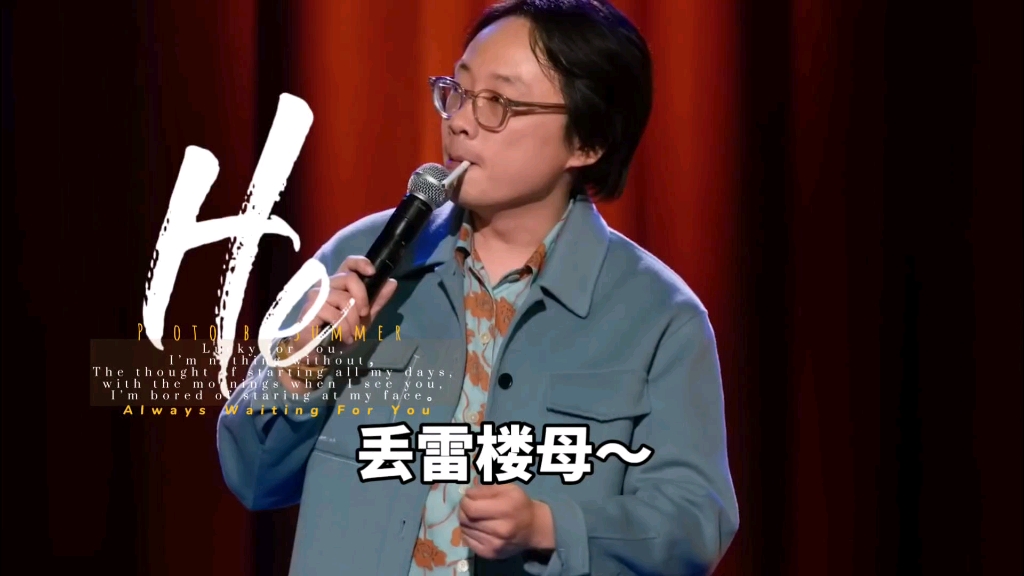 Jimmy:丢雷楼母~哔哩哔哩bilibili