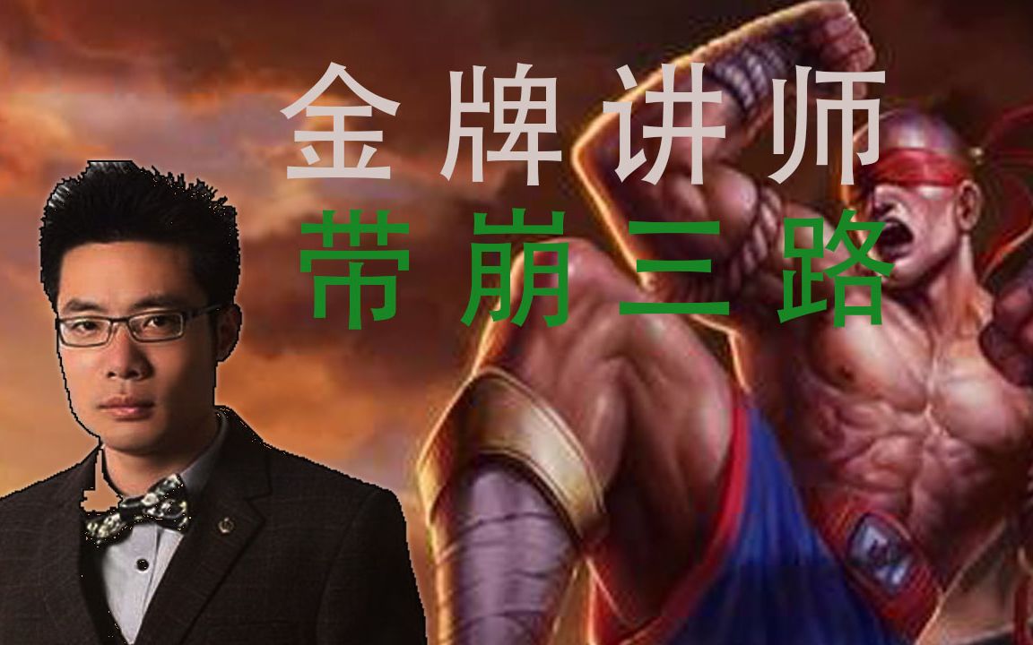 【大司马】:马老师超神篇,神级盲僧就是那个秀._哔哩哔哩_bilibili