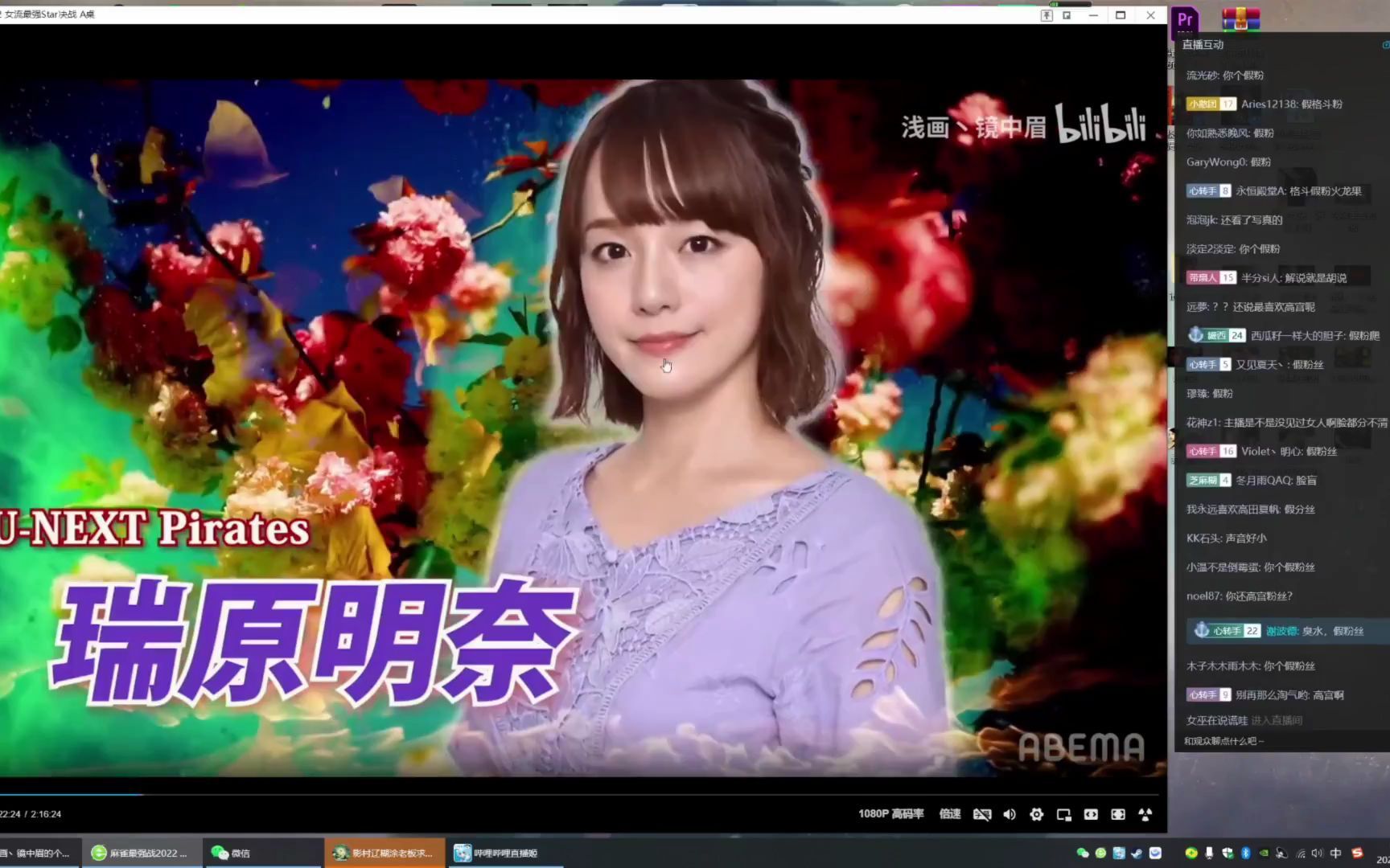 2022-4-9日晚火龙果说电影直播女流最强战:伊达朱里纱,瑞原明奈,高宫