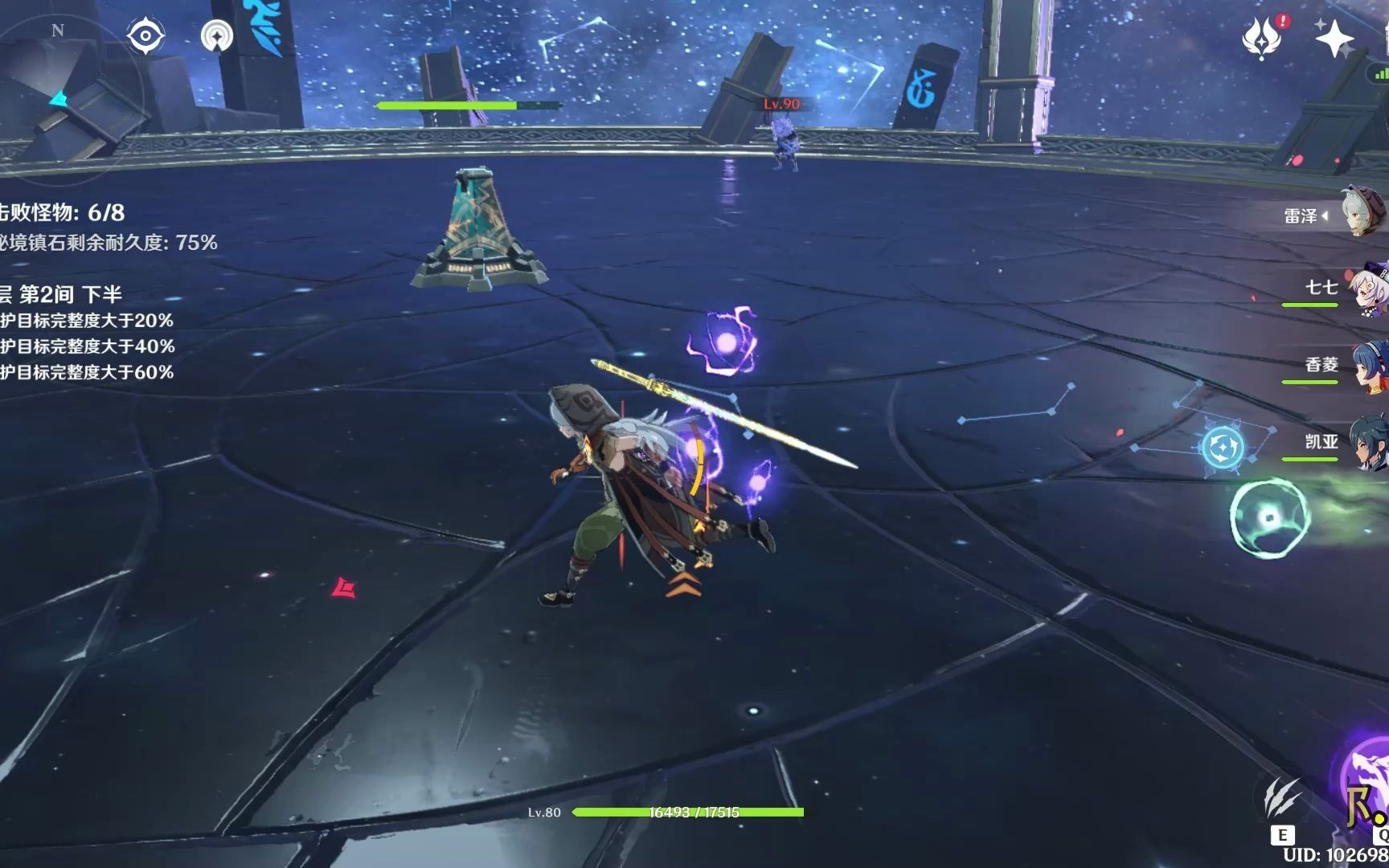 【原神】深境螺旋11-2满星攻略