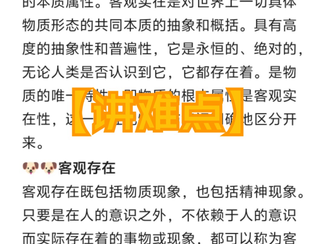 客观这个词怎么解释(客观这个词怎么解释的)