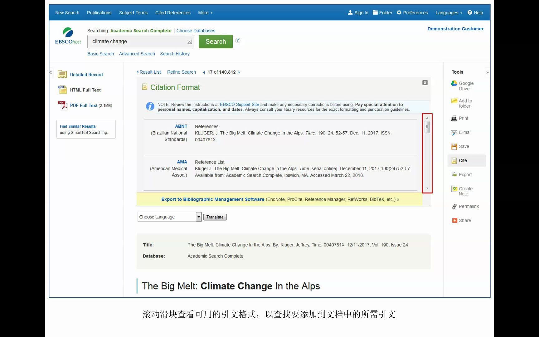EBSCO数据库Cite引文工具,提供各种流行的引文格式(APA, MLA, AMA),使引用参考文献信息变得更简单!哔哩哔哩bilibili