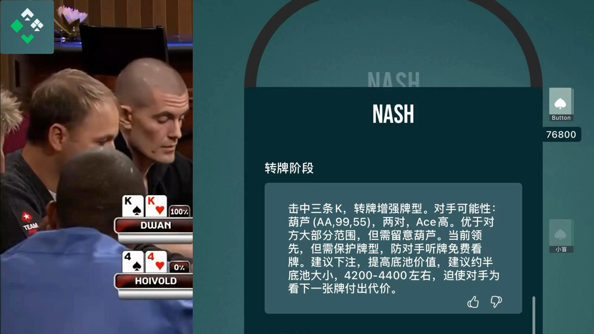 德州扑克 牌桌上最危险的事 就是毒王哥拿到了这种牌