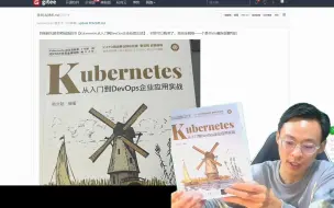 Download Video: 【Kubernetes从入门到DevOps企业应用实战】书籍上架，全网最牛掰的k8s书籍