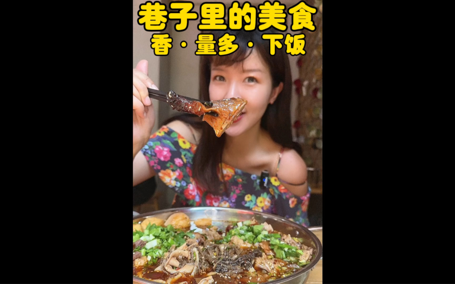 香酥脆皮的烤鸭吸满香辣红油,超级下饭安逸惨了!哔哩哔哩bilibili