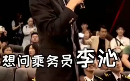 【李沁】各个角度观看中国机长点映,沁姐在线被撩害羞哔哩哔哩bilibili