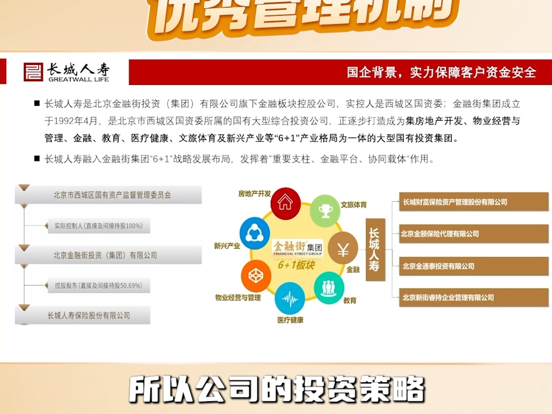 资金安全稳健,全新分红账户优秀管理机制哔哩哔哩bilibili