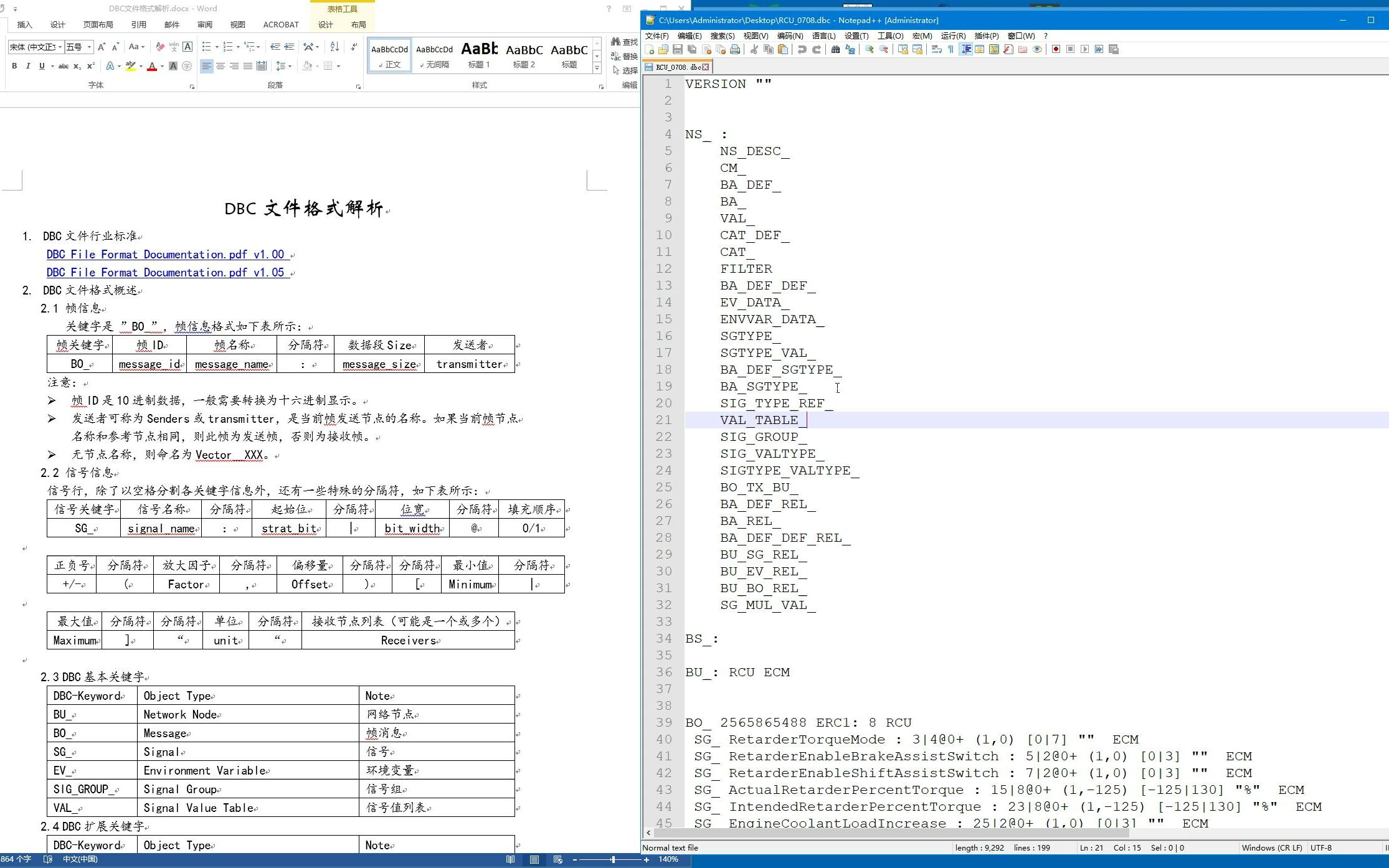 DBC文件格式解析第二节哔哩哔哩bilibili