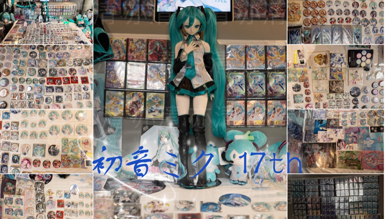 初音未来17th生日快乐!哔哩哔哩bilibili