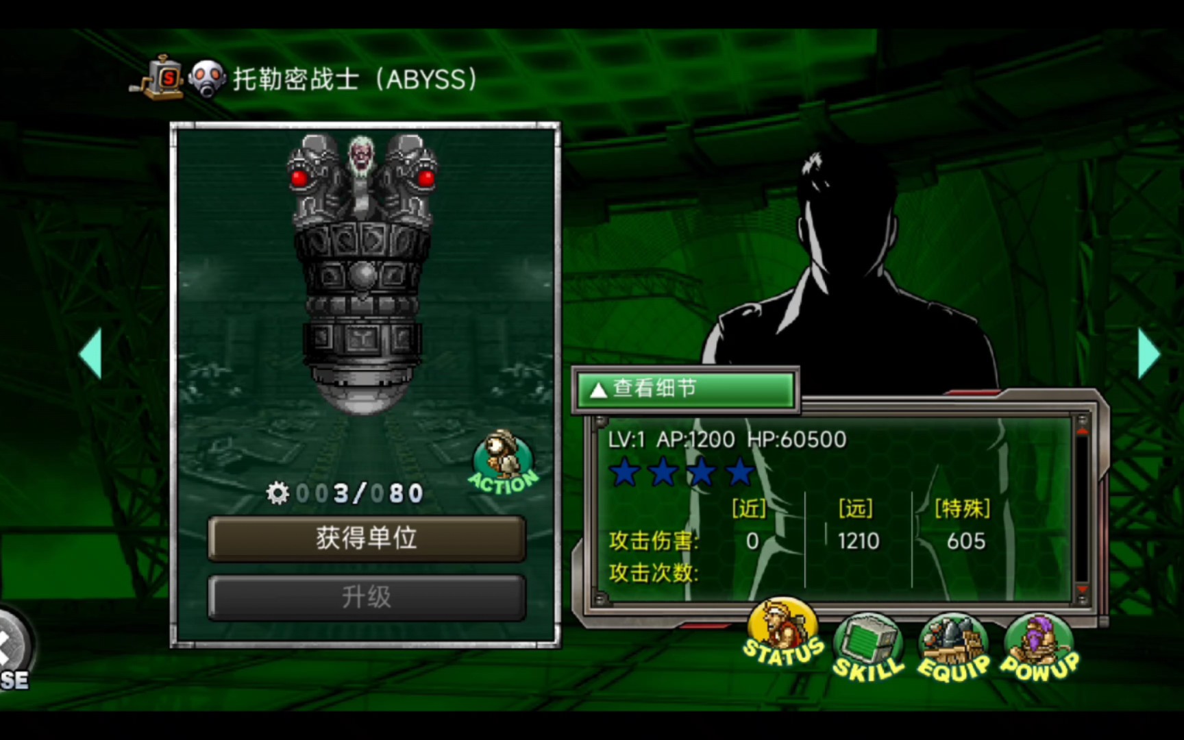 合金弹头msa 托勒密军 托勒密战士(abyss)