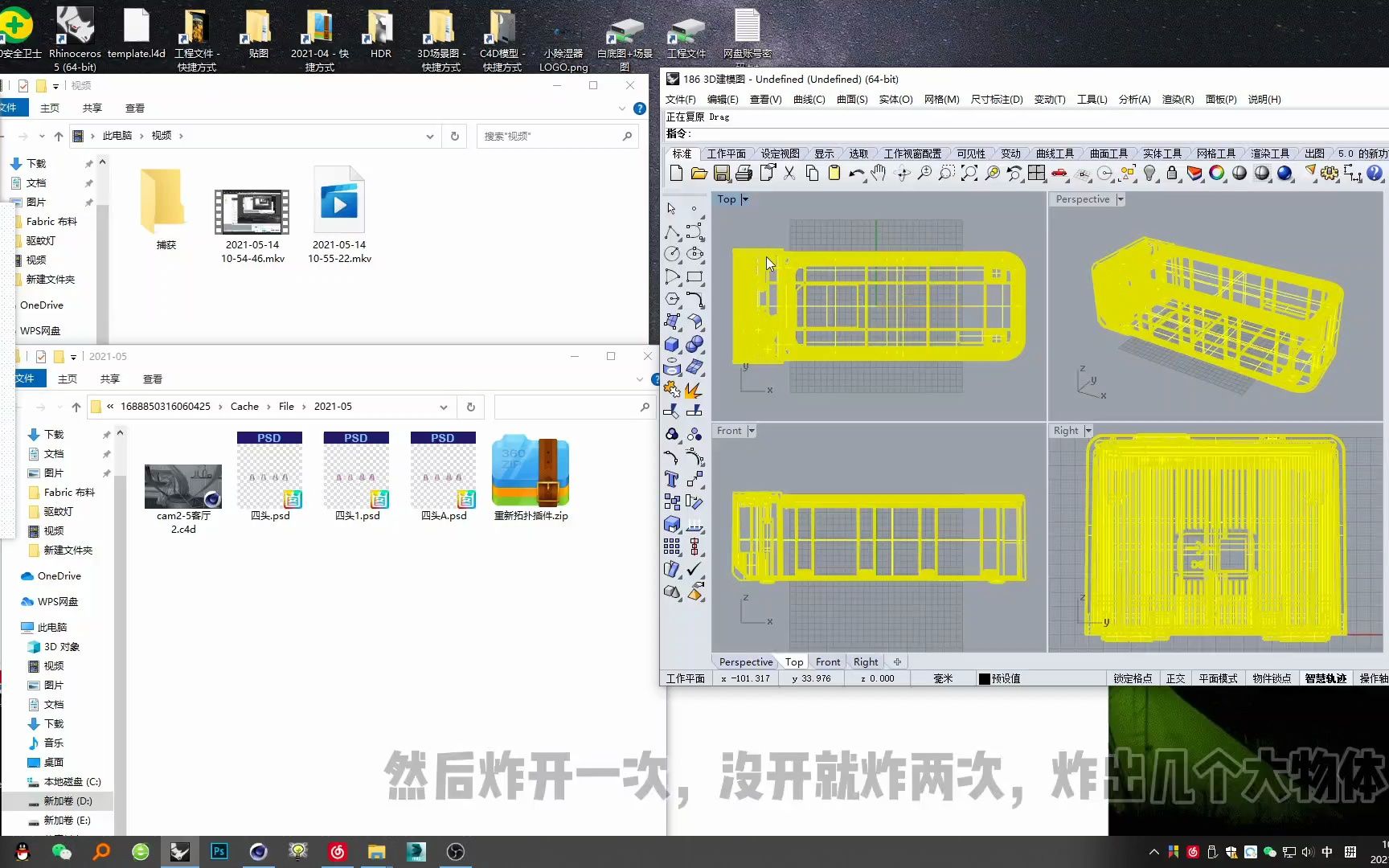 [图]犀牛STP模型通过Moi转换四边面