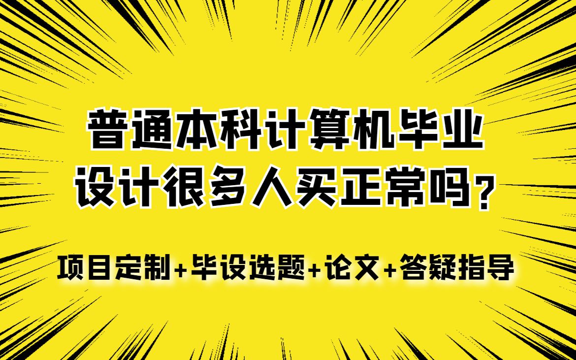 [赠送源码]JSP招聘网站设计与实现a010j计算机毕业设计课程设计期末作业毕设程序代做哔哩哔哩bilibili