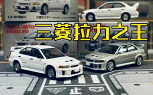 Tải video: 【多美卡TLV】#LV-N187c MITSUBISHI LANCER EVOLUTION V（拉力赛车版）|适合二次改装的精品车型