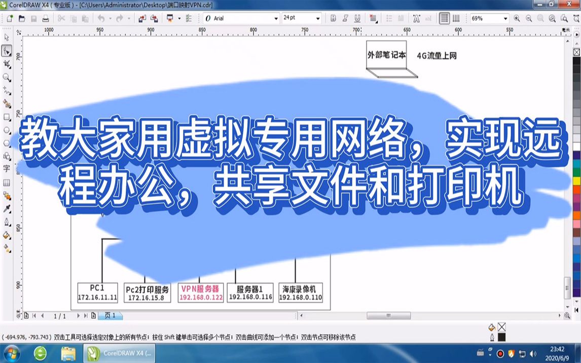 教大家用虚拟专用网络,实现远程办公,共享文件和打印机哔哩哔哩bilibili