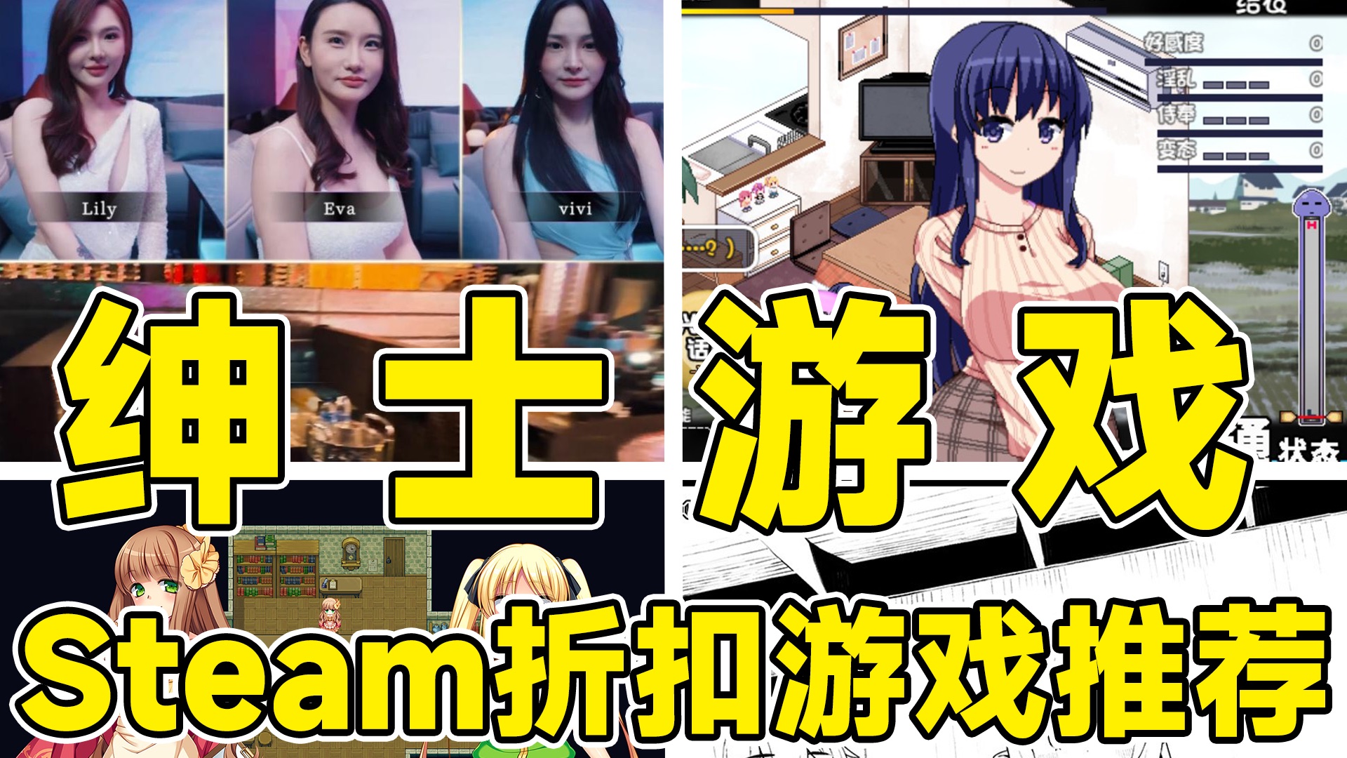 Steam折扣绅士游戏~不超50元!单机游戏热门视频