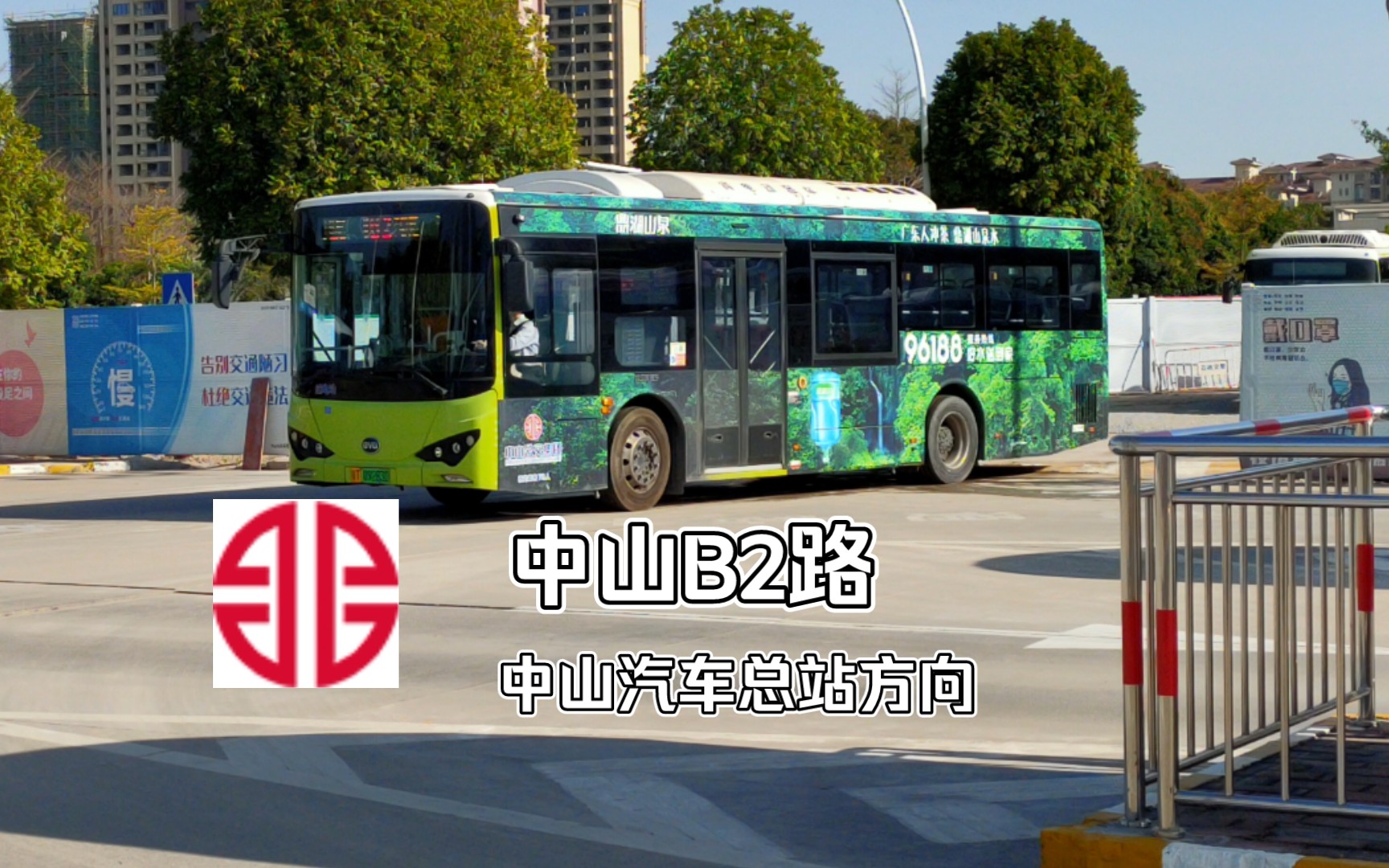 【未能成环的BRT二期主线ⷮŠ中山BRT[2]】中山B2路6.1倍速pov(城轨中山北站→中山汽车总站)哔哩哔哩bilibili