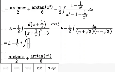 积你太美!魏念辉教我不定积分∫1/(x^8+x^4+1)dx与不同答案,∫1/(1+x^6)dx结果不唯一;出现arctanx^3哈哈哈^^.哔哩哔哩bilibili