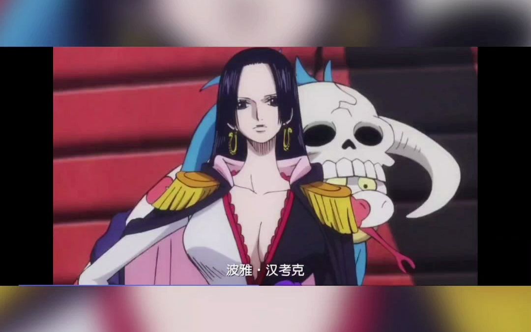海贼王 王路飞与女帝的邂逅