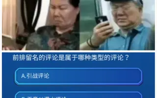 入站答题 搜索结果 哔哩哔哩弹幕视频网 つロ乾杯 Bilibili