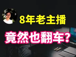 Download Video: 【比木】直播时  插、拔外设 居然这么危险！直播录制中常见的音频问题及其解决方法- Windows