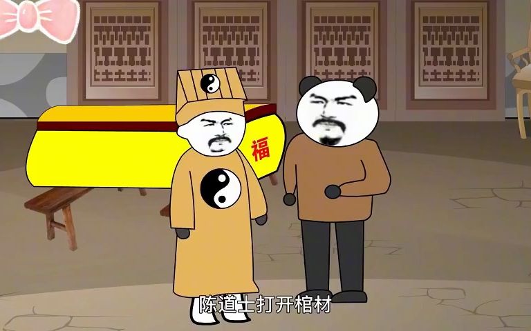 [图]一口气看完漫画沙雕之民间故事怪谈《穿寿衣》民间怪谈