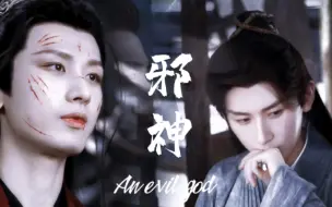 Descargar video: 【应（渊）×李莲花】邪神 番外2 莲花 生个孩子就不看着你了 可你生不出来那就没办法了