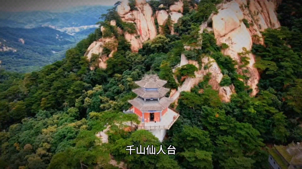 千山风景区仙人图片