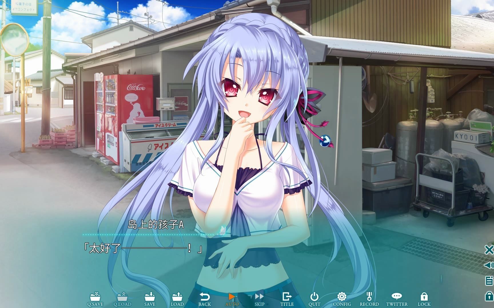 summerpockets夏日口袋苍线篇已完结