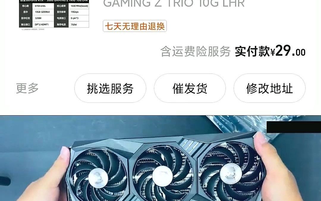 剛在某寶30元拿下聯想拯救者r720/y7000/r7000p學生電競八核高端遊戲