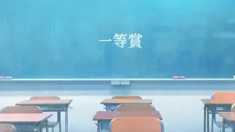 小松未可子 一等賞 傘村トータ 哔哩哔哩 Bilibili