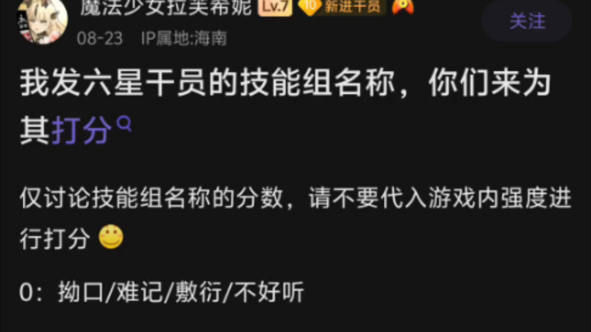 明日方舟最好听的技能组名称?爆裂黎明!明日方舟手游情报