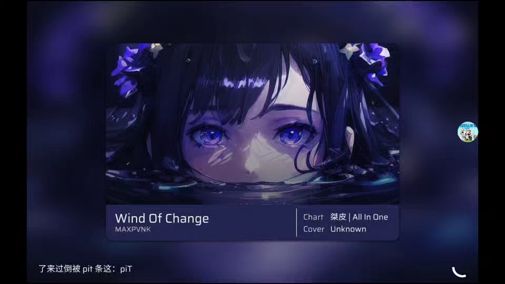 [图]【几何coop/phira】Wind Of Change IN Lv.13 初见