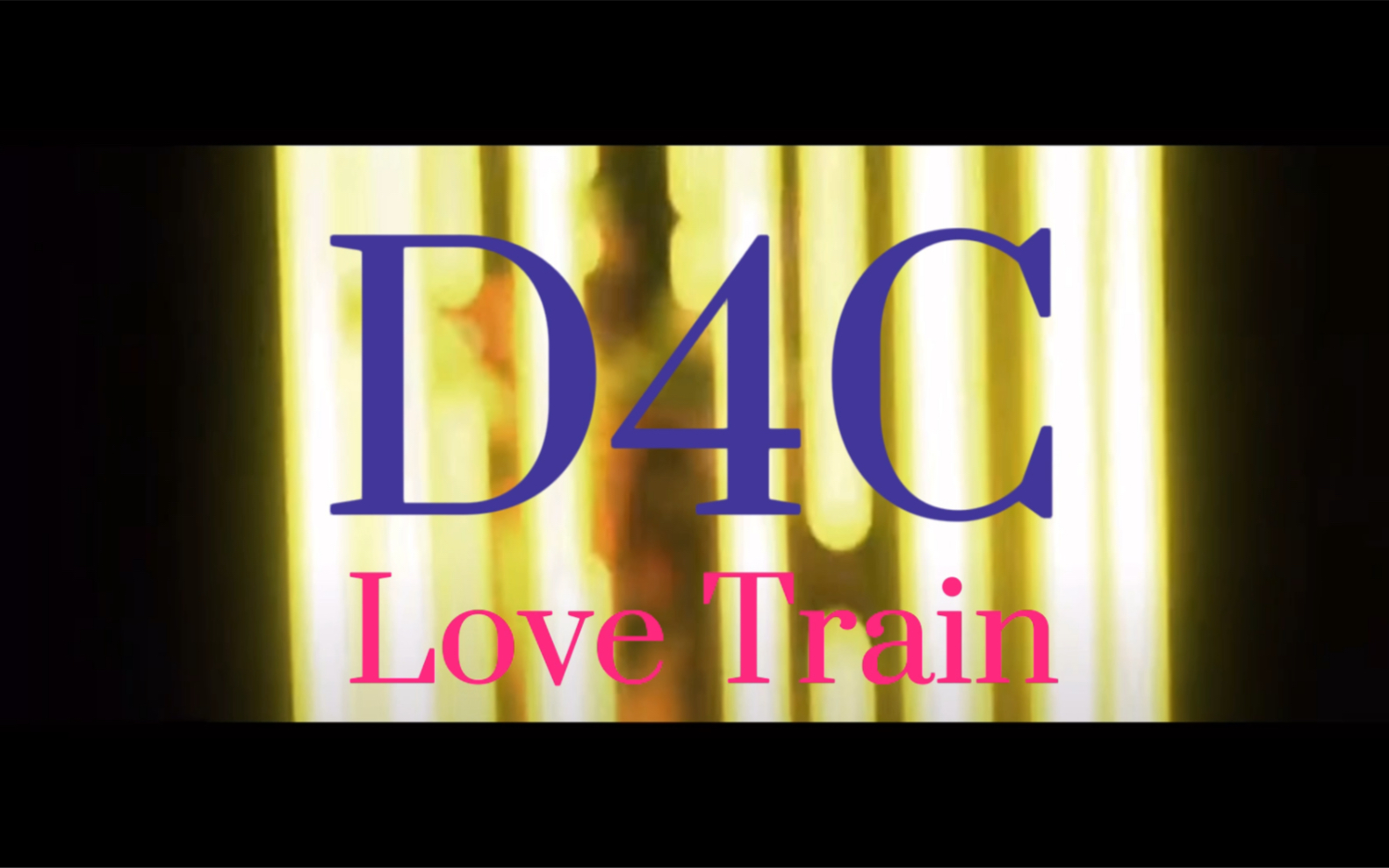 又来和大总统学英文了『d4c love train』爱之列车!