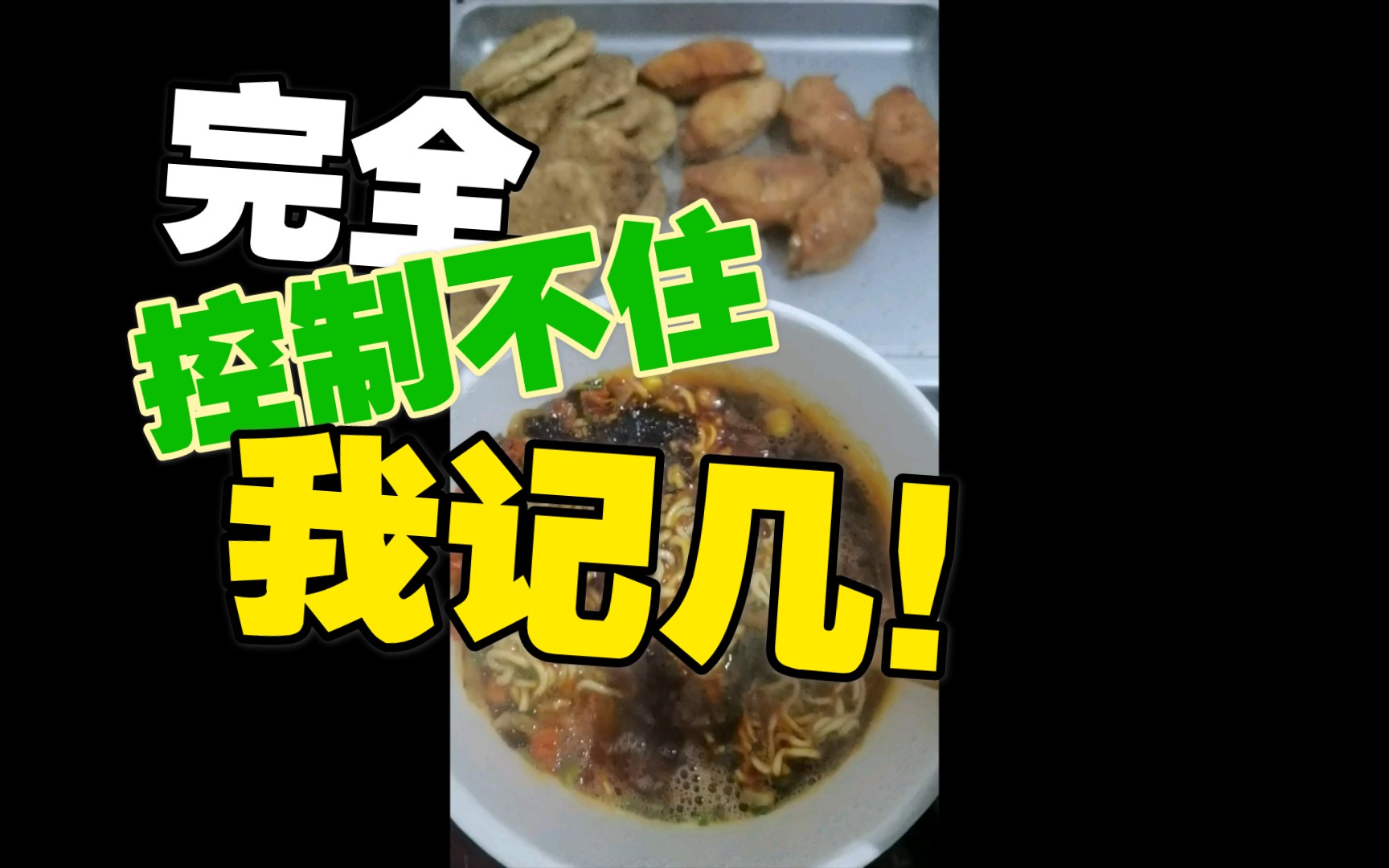 当我想吃泡面时