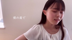 明日晴れるかな 桑田佳祐cover By 上田桃夏高校生 弾き語り ドラマ プロポーズ大作戦 主題歌 Full Hd 哔哩哔哩 つロ干杯 Bilibili