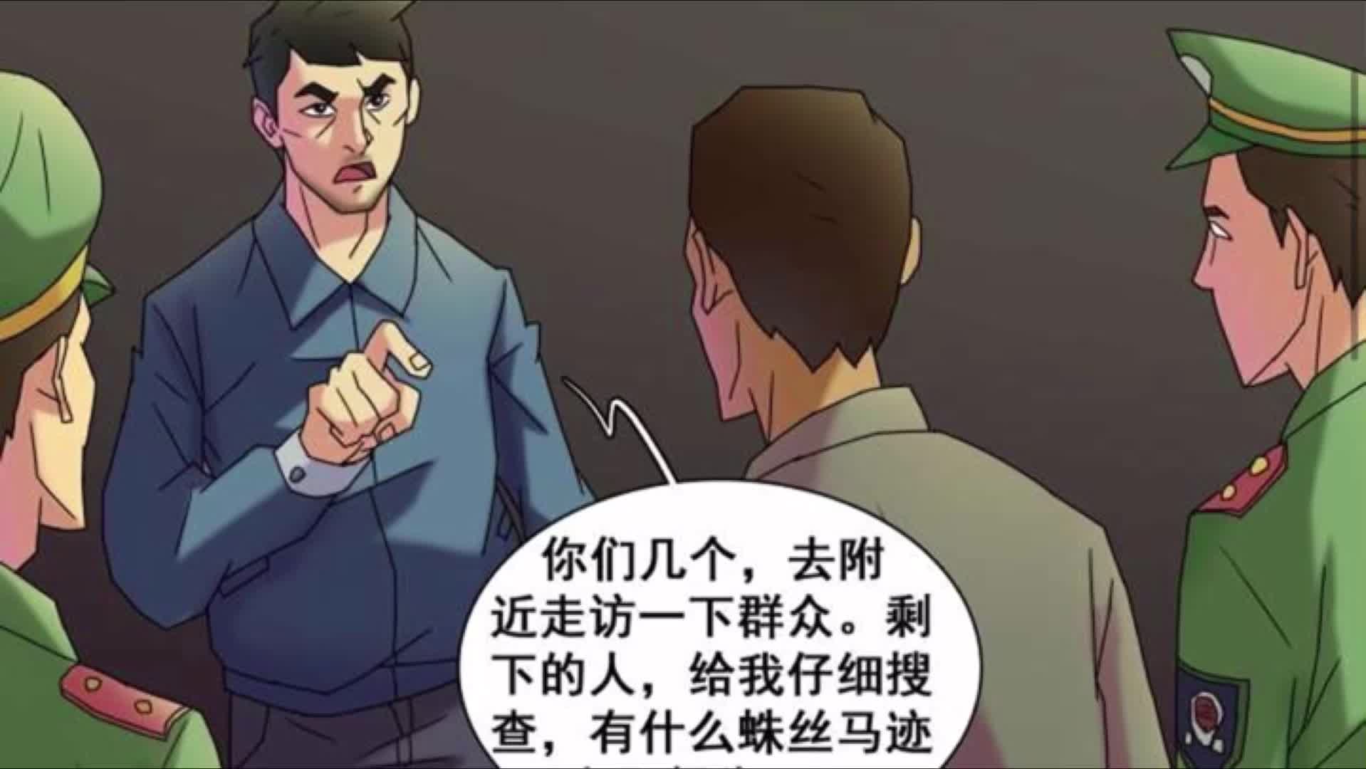 [图]国漫电子书茅山后裔