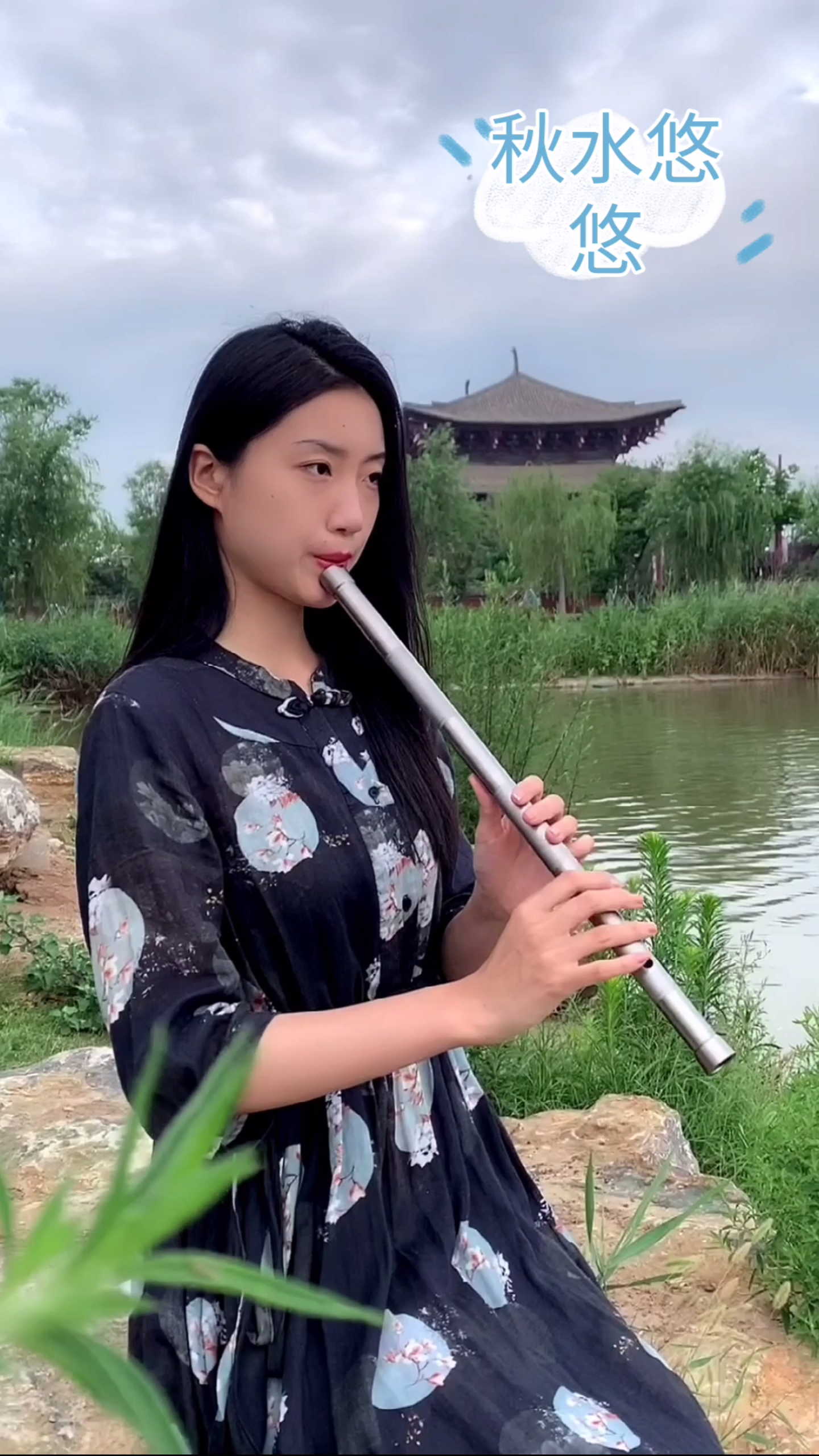 清心古琴曲,钛箫演奏《秋水悠悠》.弈心钛_哔哩哔哩_bilibili