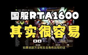 Tải video: 【第七史诗】RTA1600分有多容易？只需练好这几个，闭眼上分。