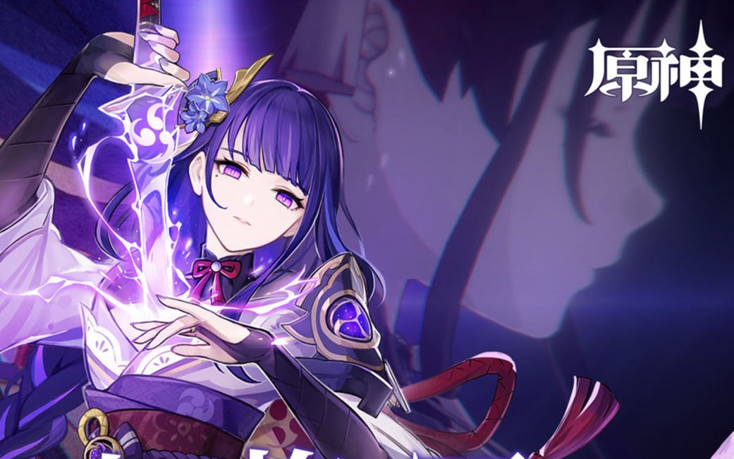 御前决斗 女士之死 雷电将军pv