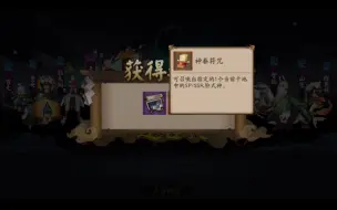 Video herunterladen: 震惊！居然出了神眷符咒，果然阿离能带来惊喜！直接兑换成月影符咒。不会还有人没出神眷吧？不过还是祝大家新年快乐，心想事成！