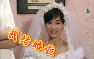 Download Video: 【陈松伶】《婚姻物语》采访花絮|陈法蓉，陈妙瑛，张凤妮，朱江