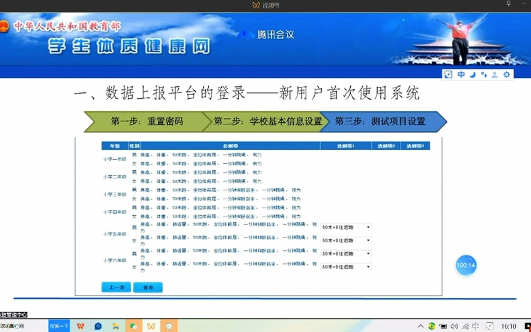 2022年国家学生体质健康标准数据上传要求哔哩哔哩bilibili