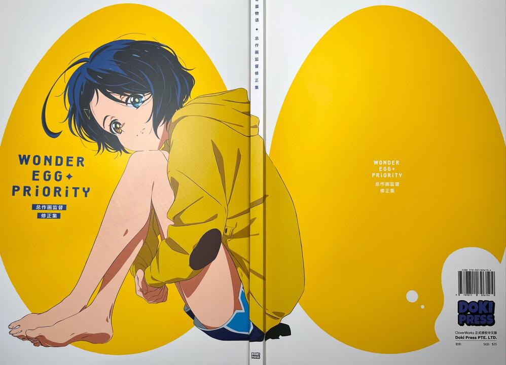 KiLuin看画集【470+】奇蛋物语总作画监督修正集ワンダーエッグ