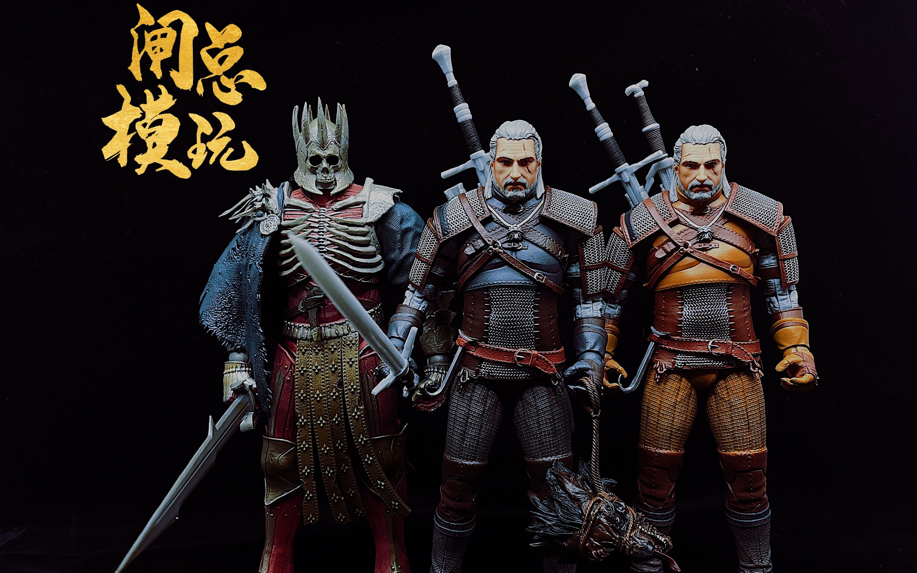 爷青回利维亚的打桩机麦克法兰mcfarlane巫师3杰洛特金标限定杰洛特