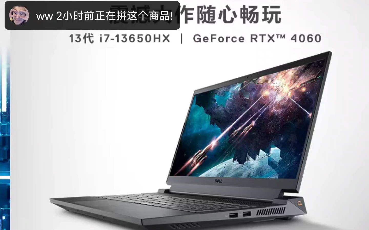 今日车讯,戴尔/dell游匣g15 5530-3746q游戏本13代i7笔记本2.