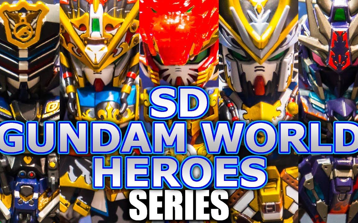 转载实拍万代sd高达世界英雄传悟空脉冲高达本杰明v2高达v高达海盗