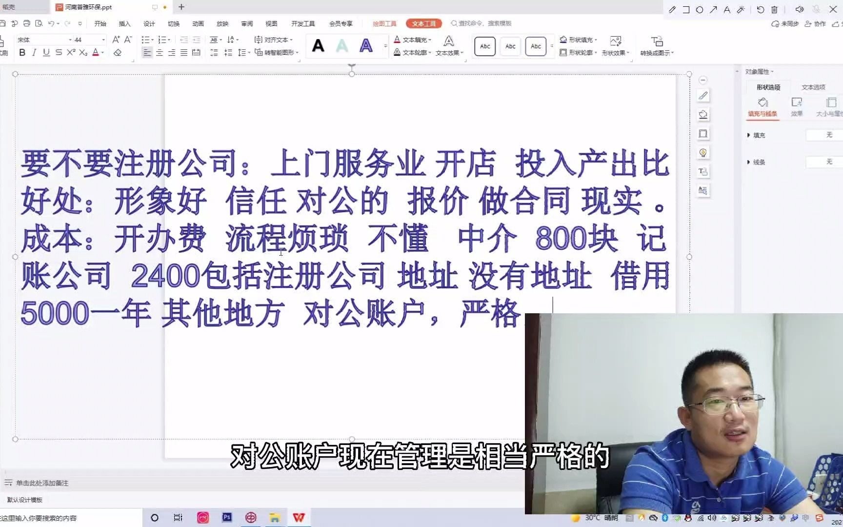 软装清洗家电清洗家政保洁等服务业创业要不要注册公司哔哩哔哩bilibili