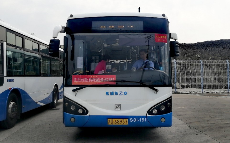 (浦东南汇)上海周南线区间公交车终点站雪野二路世博大道离站(雪野二