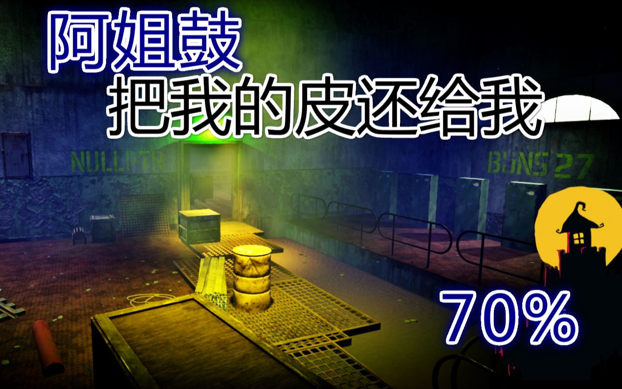 【跳舞的线】阿姐鼓(人皮鼓)70%